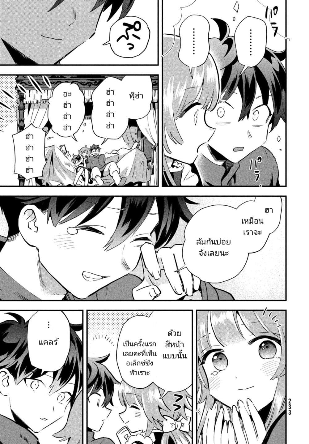 7 Nin no Nemuri Hime ตอนที่ 17 (9)