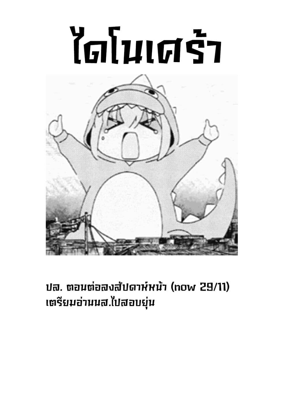 R15+ ja dame desu ka ตอนที่ 8 (24)