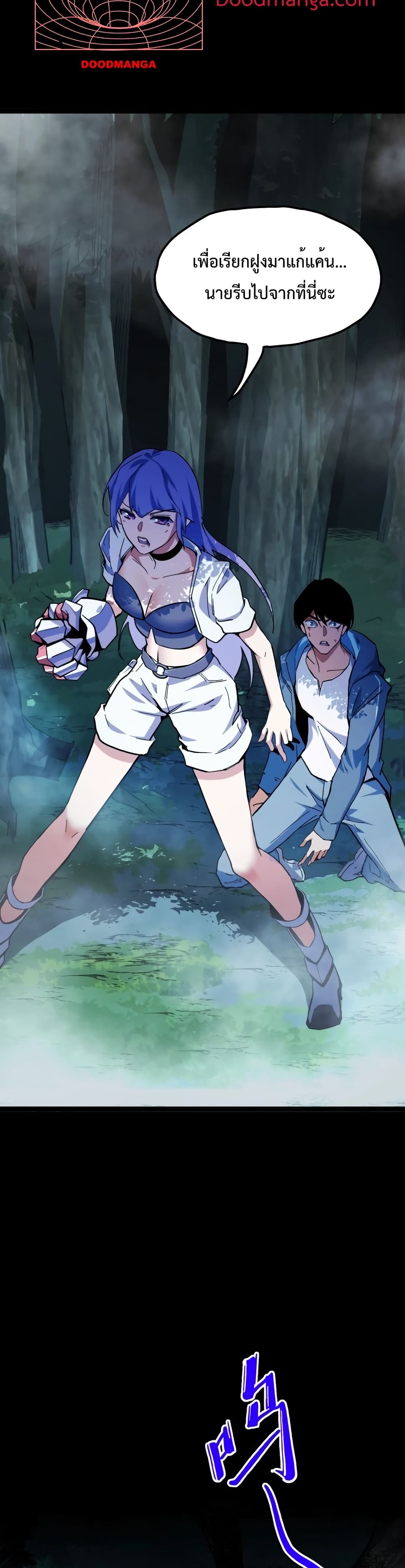 Talent Reaper ตอนที่ 1 (34)