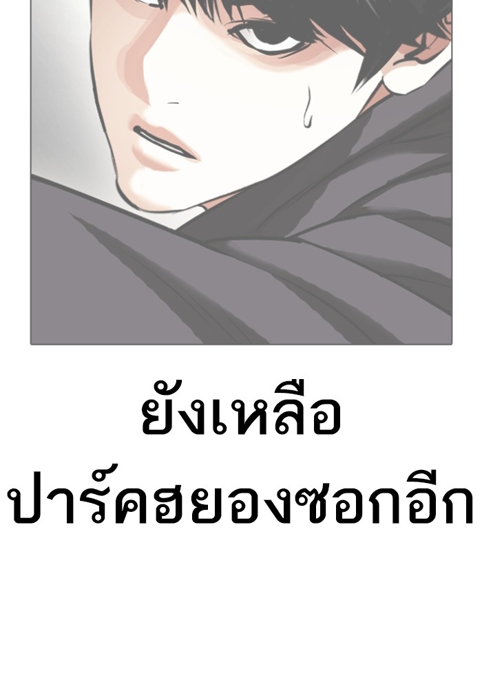 LOOKISM 429 150