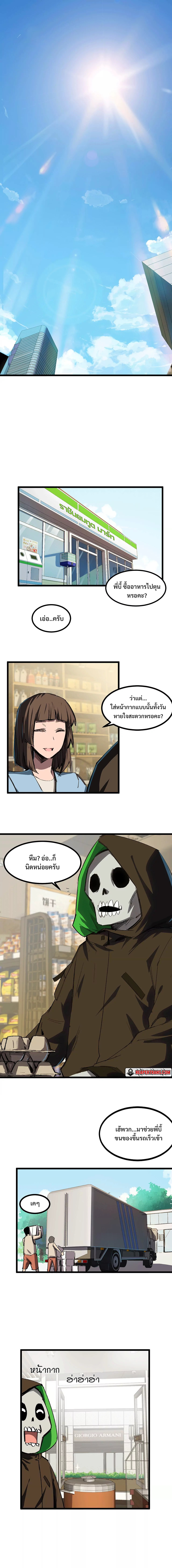 Mr.Zombie ตอนที่2 (2)