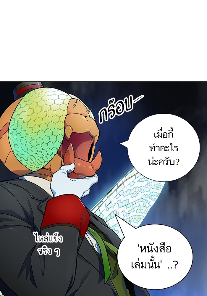 Tower of God 564 (127)