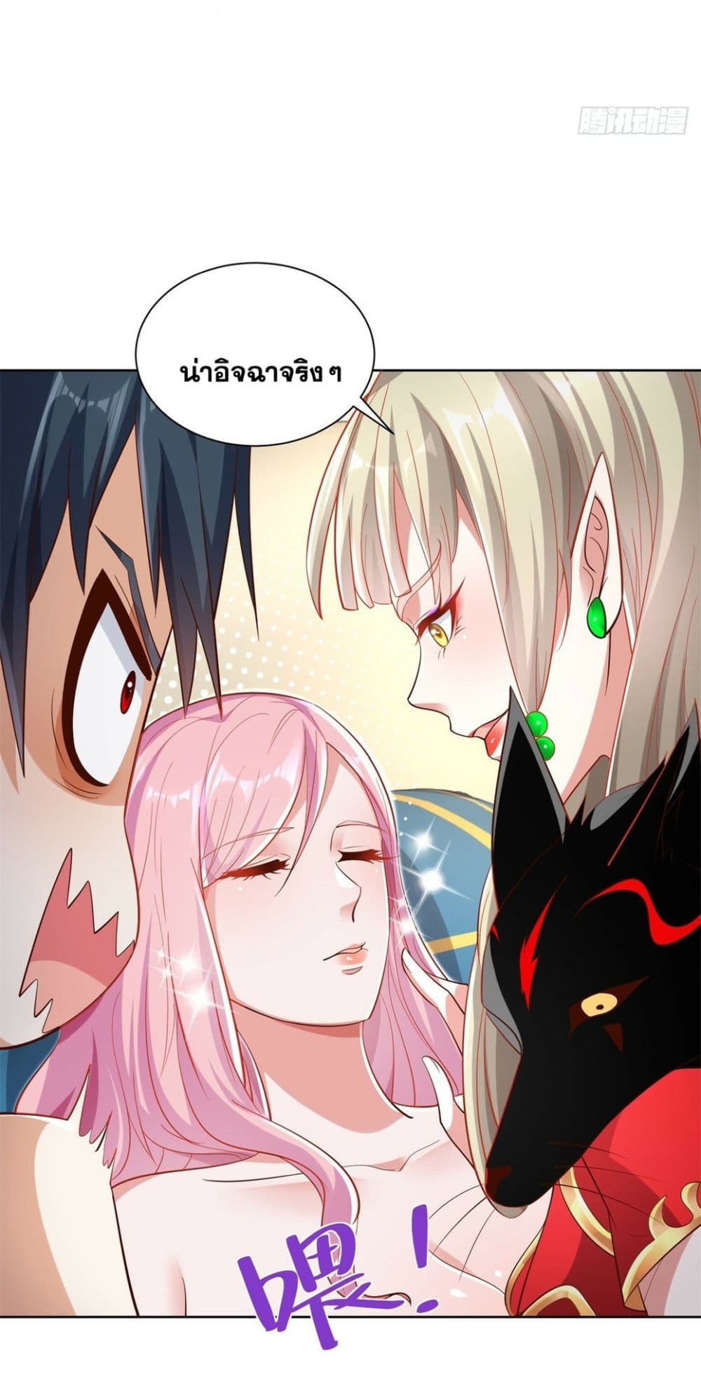 Sorry, I’m A Villain ตอนที่ 42 (32)