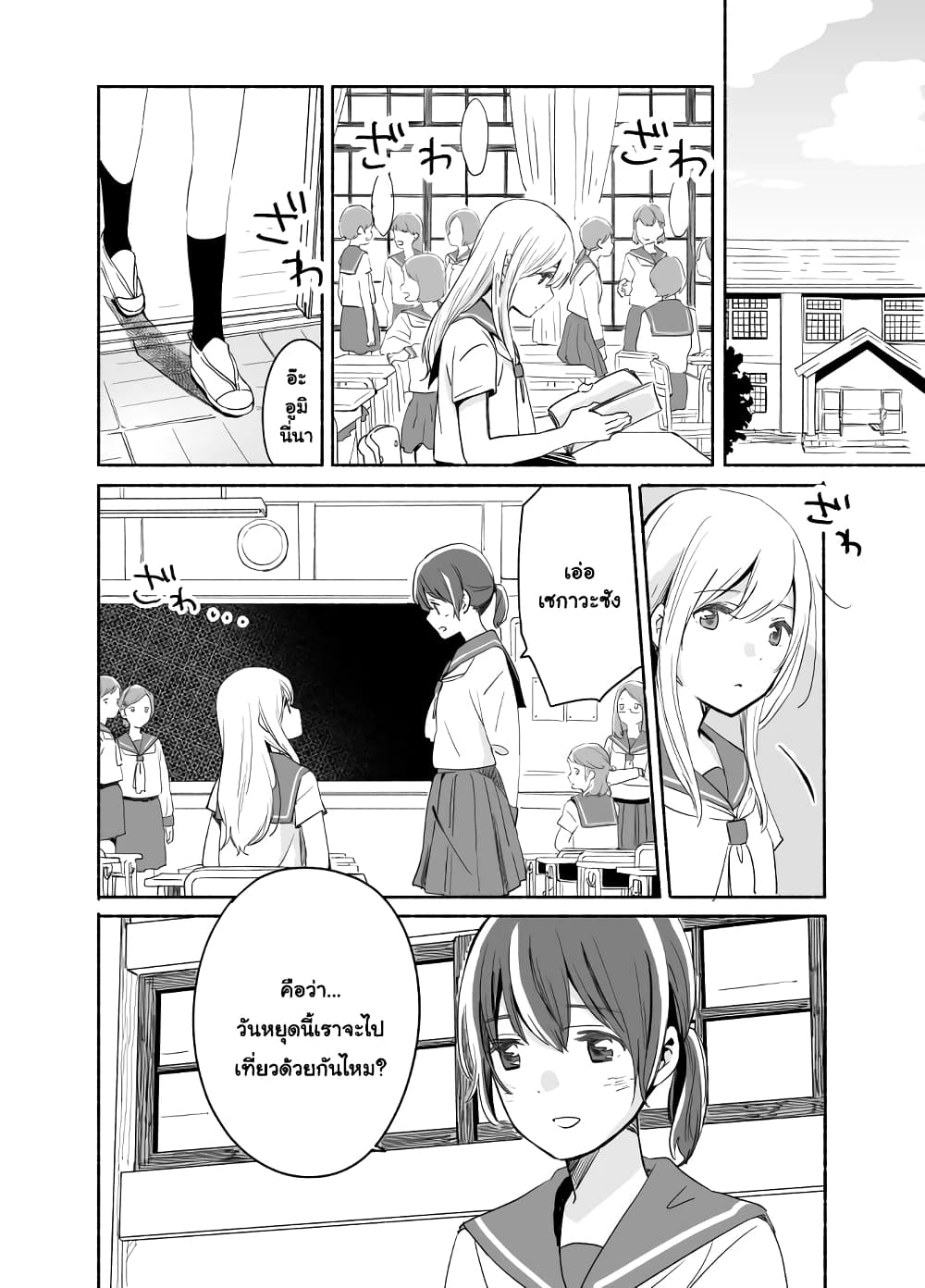 Ano Koro no Aoi Hoshi 6 01
