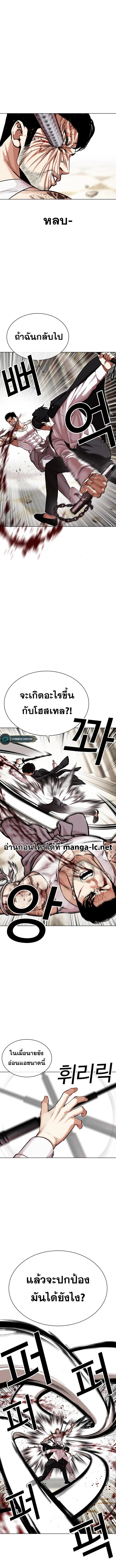 Lookism 459 11