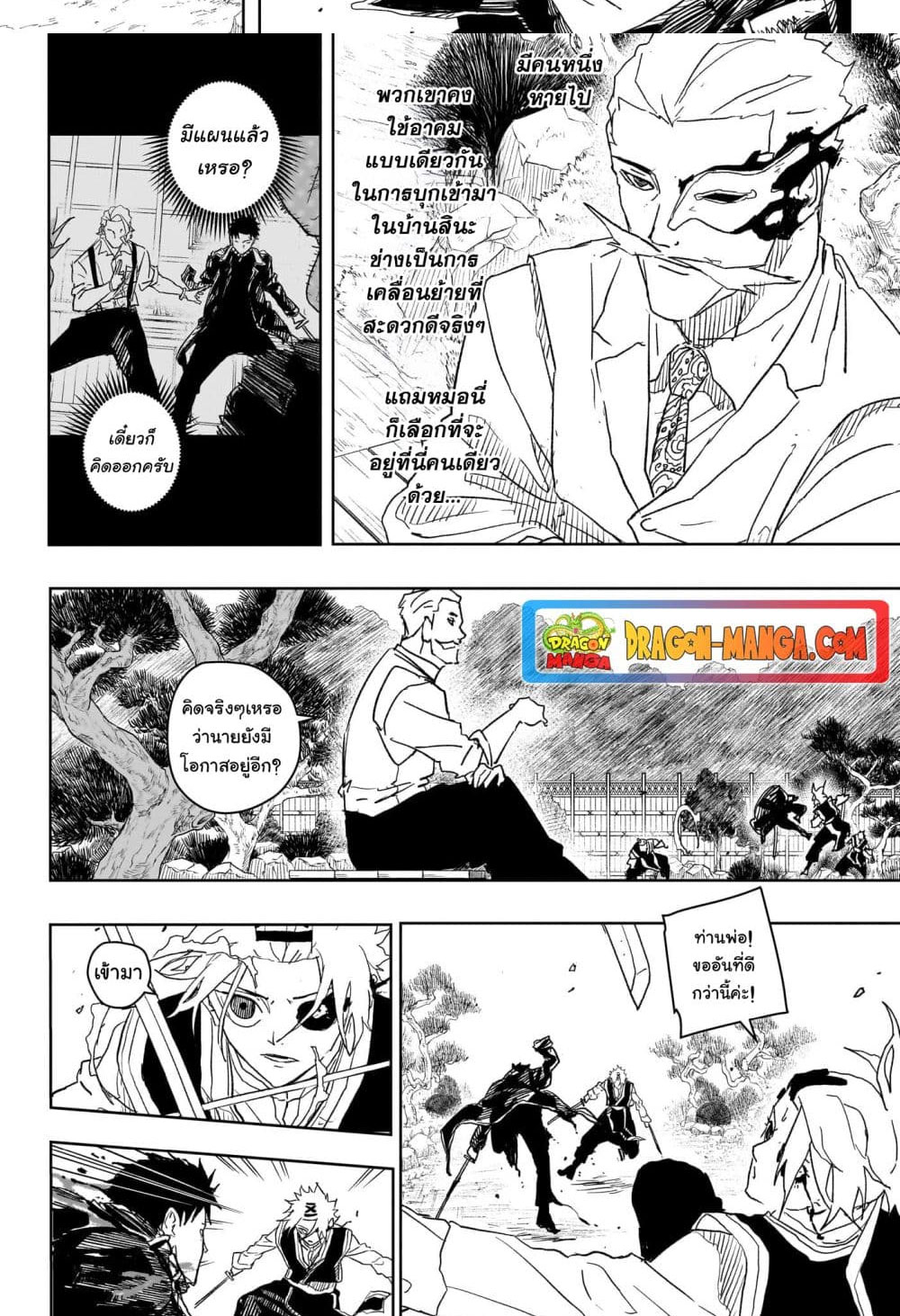 KAGURABACHI 25 (7)