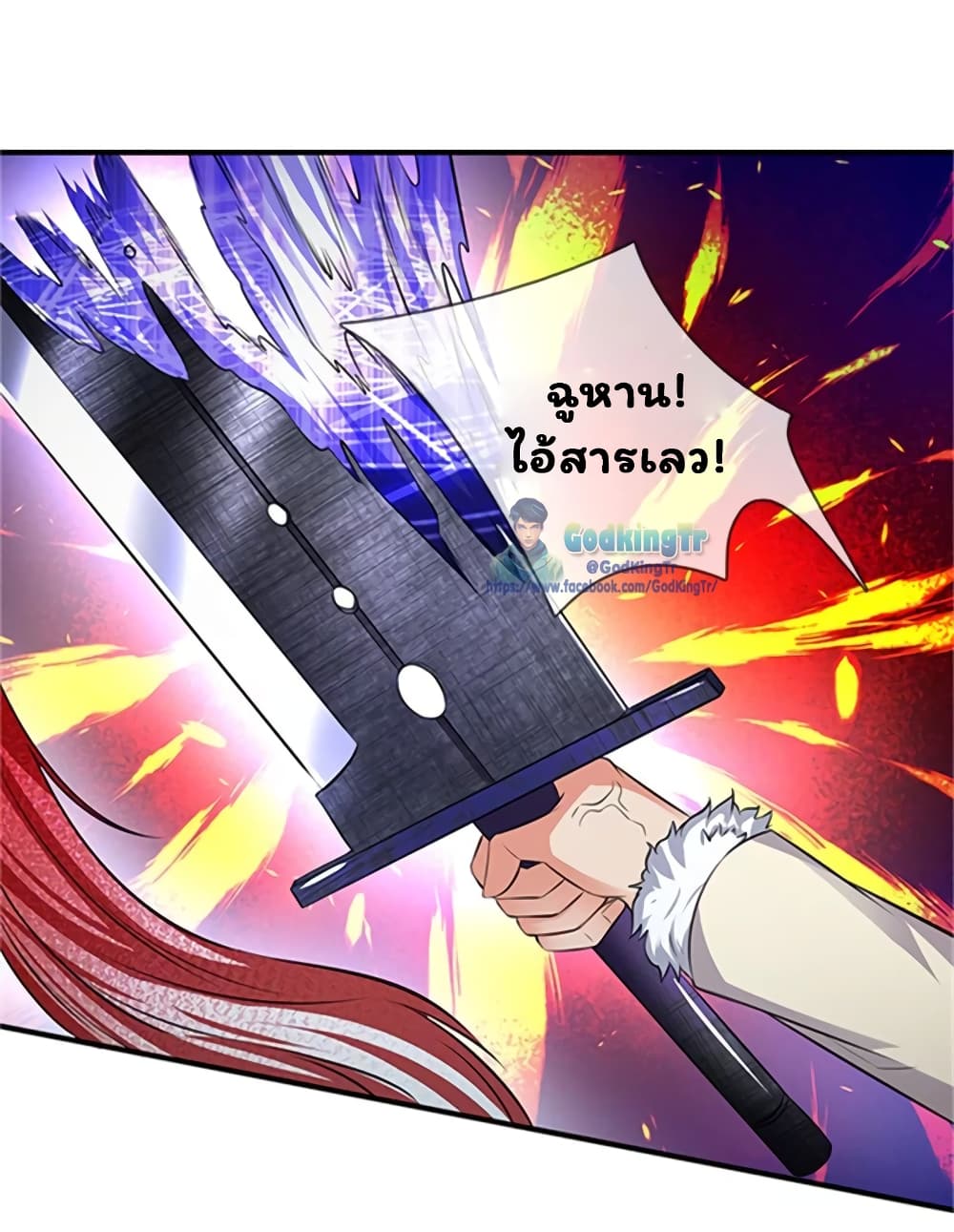 Eternal god King ตอนที่ 100 (18)