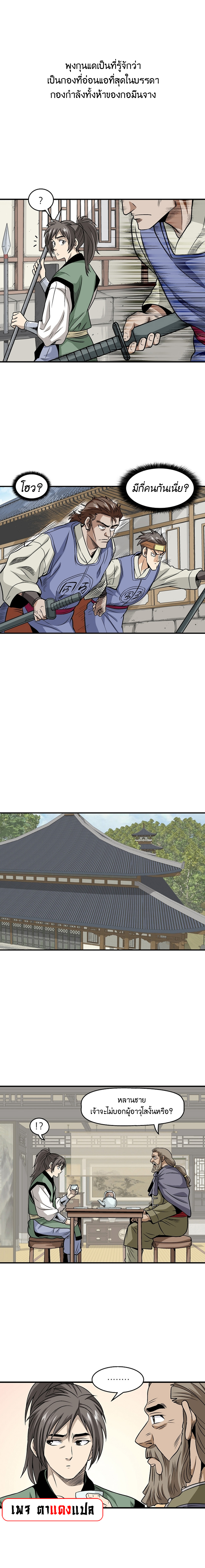 Light Dragon 8 (8)