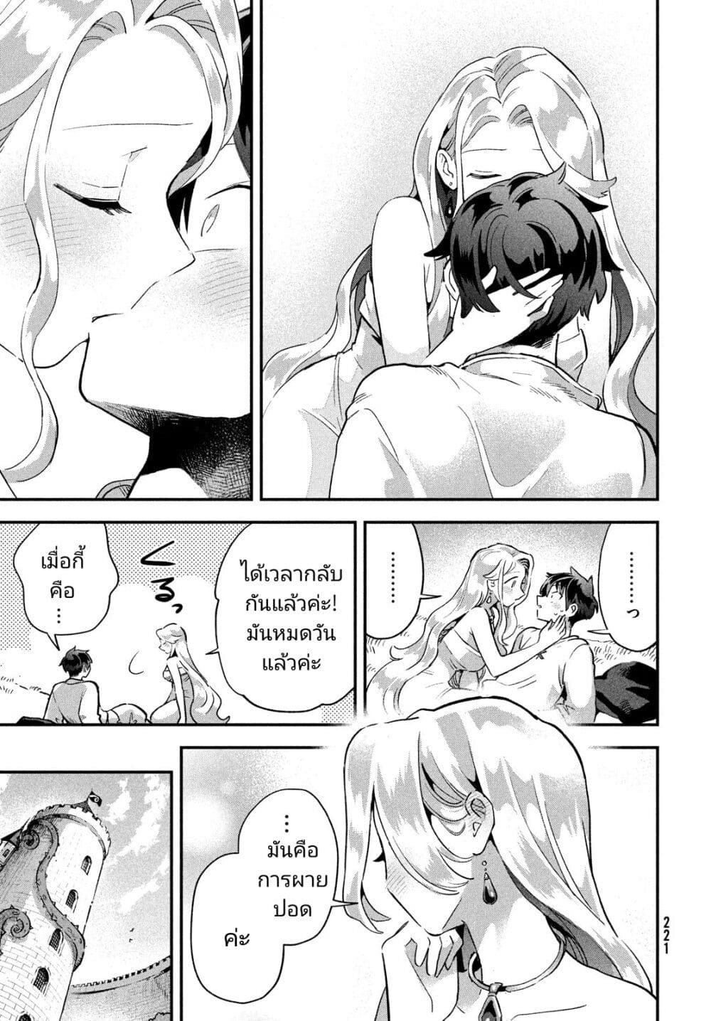 7 Nin no Nemuri Hime ตอนที่ 16 (11)