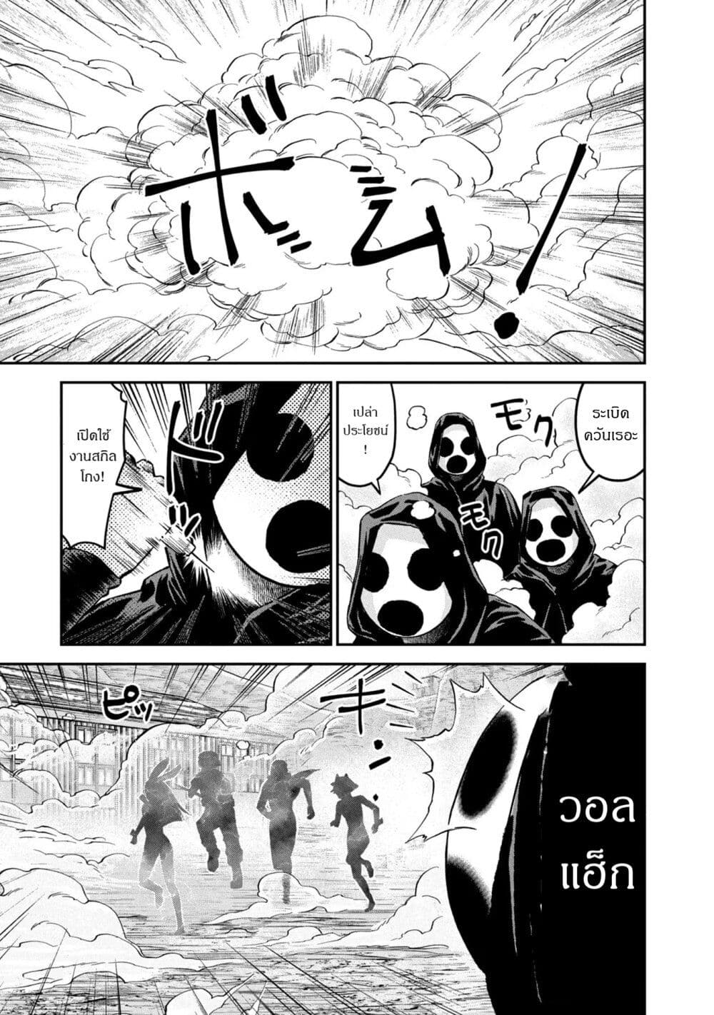 Matagi Gunner ตอนที่ 23 (17)