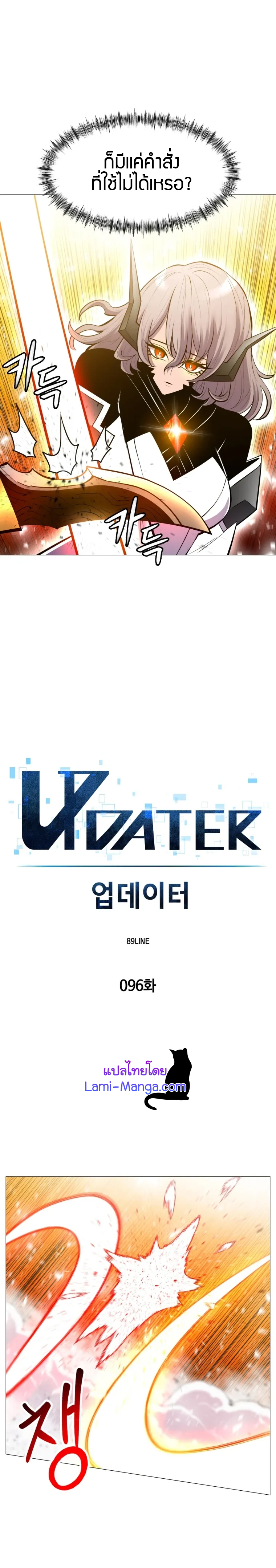Updater 96 (4)