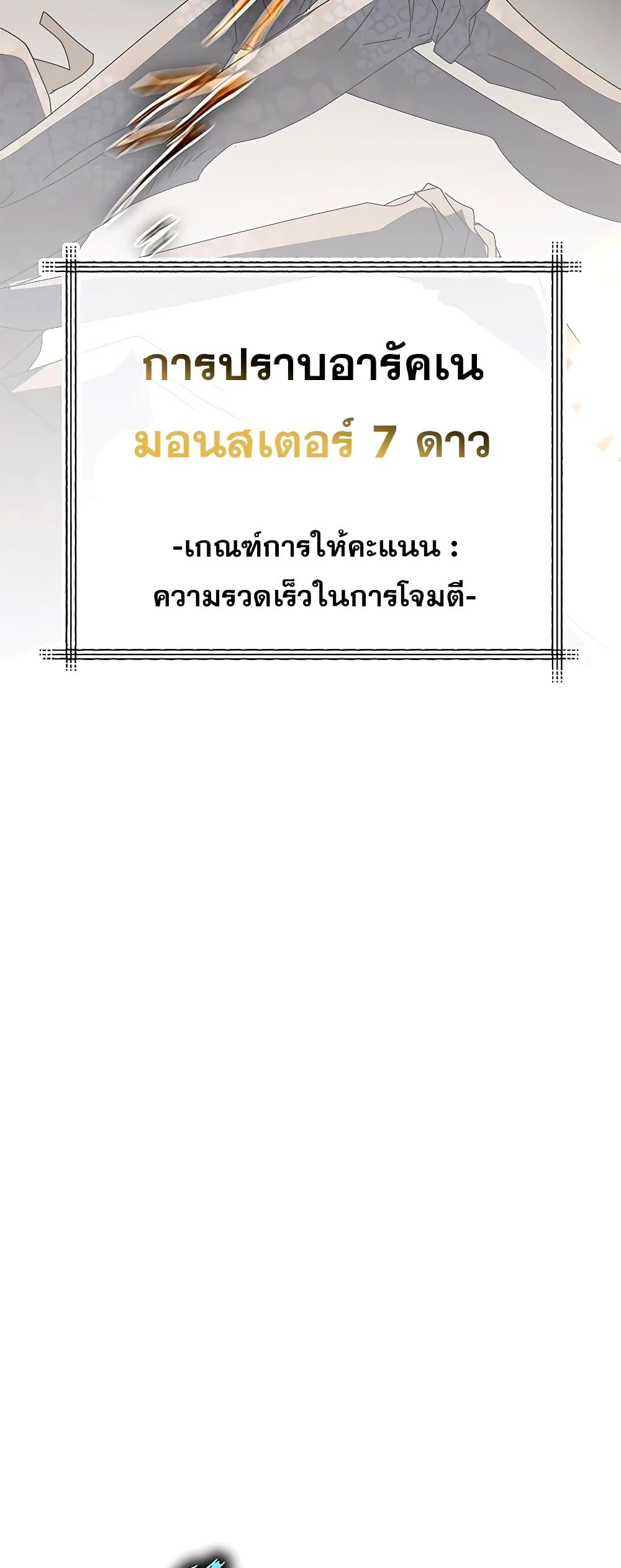 Transcension Academy 56 029