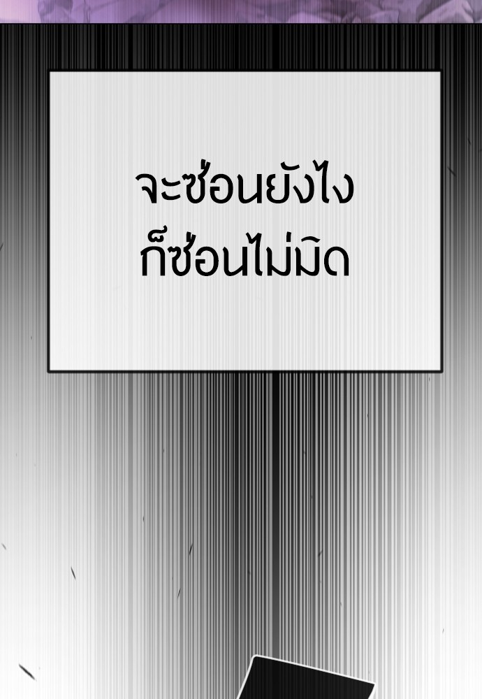 Superhuman Era 163 (38)