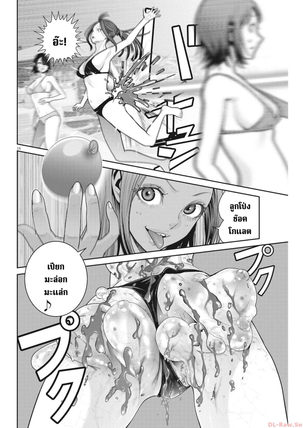 Superball Girl 21 15