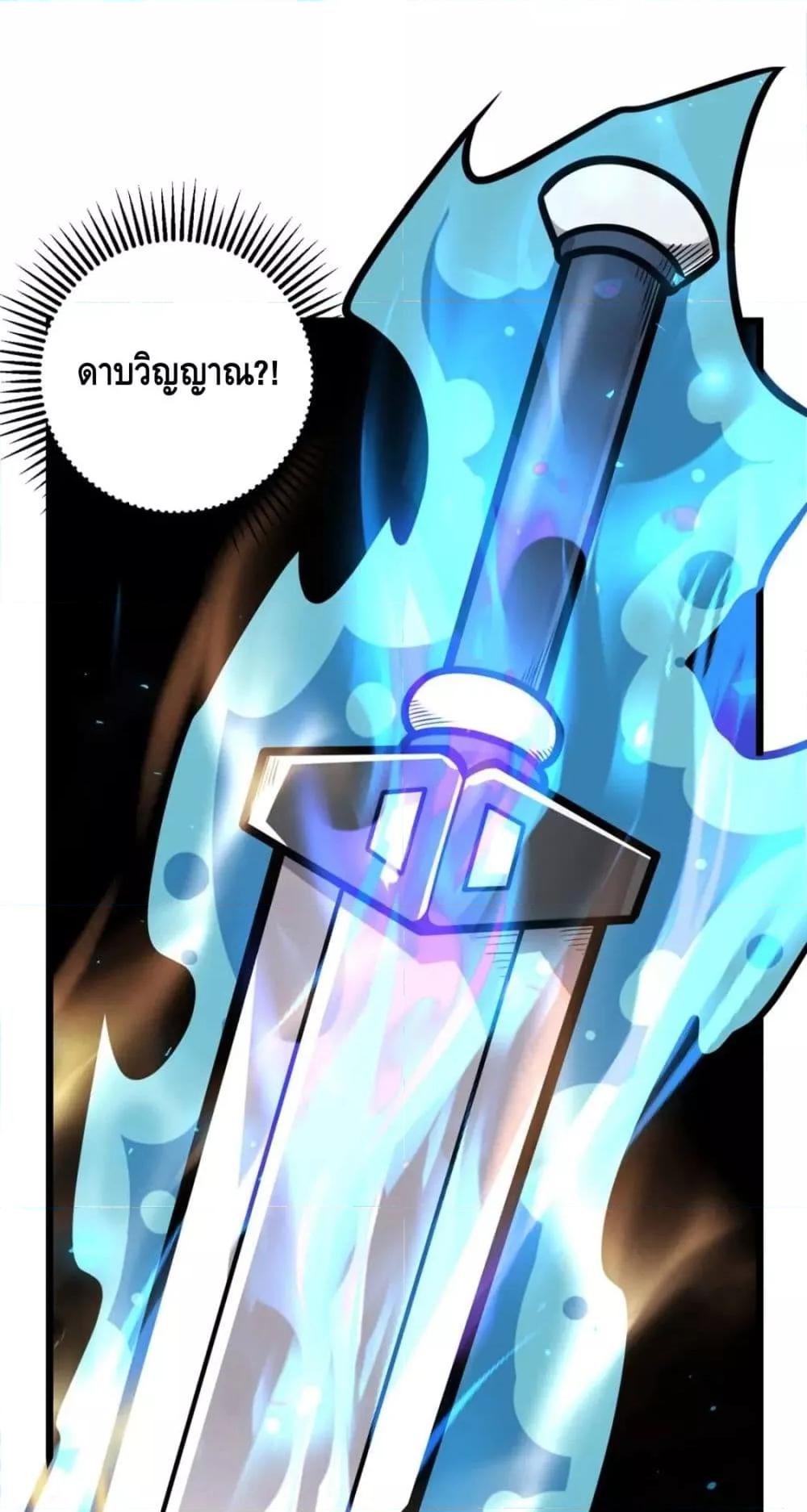 The Best Medical god in the city ตอนที่ 96 (8)