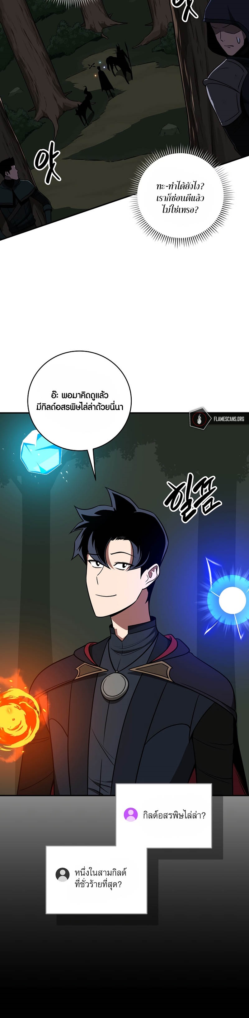 Archmage Streamer 68 17
