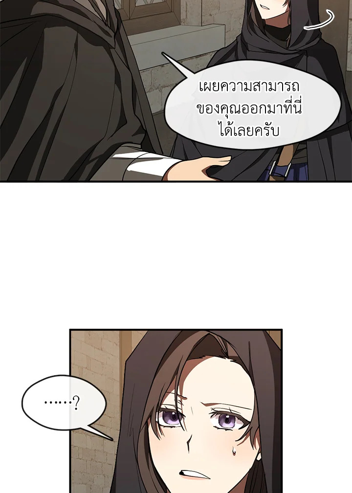 I Failed To Throw The Villain Away 29 57