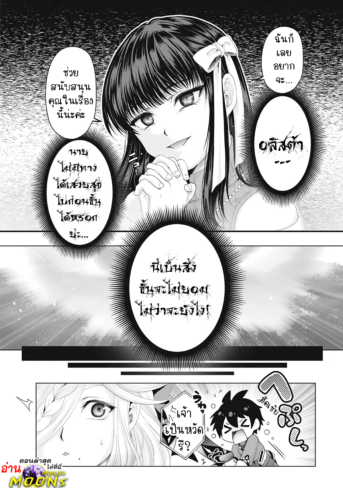 Nise Seiken Monogatari 28.2 (14)