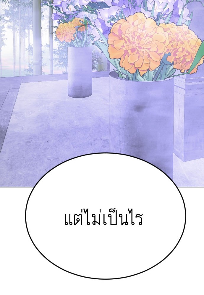 Superhuman Era 161 (7)