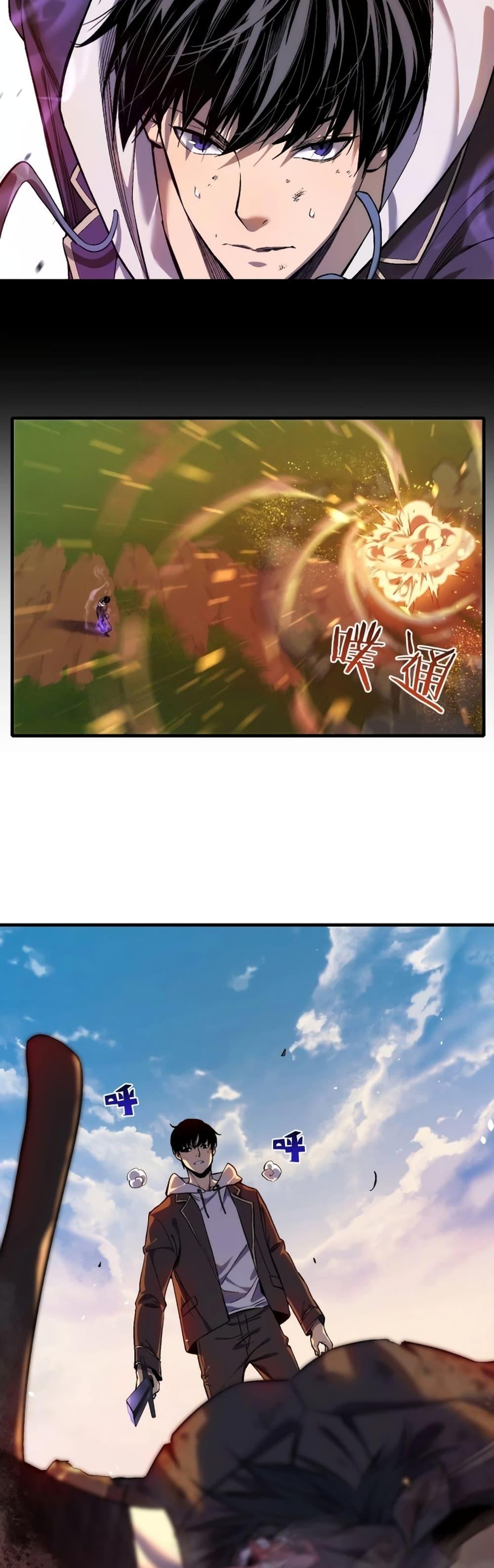 My Passive Skills Are Invincible ตอนที่ 1 (48)