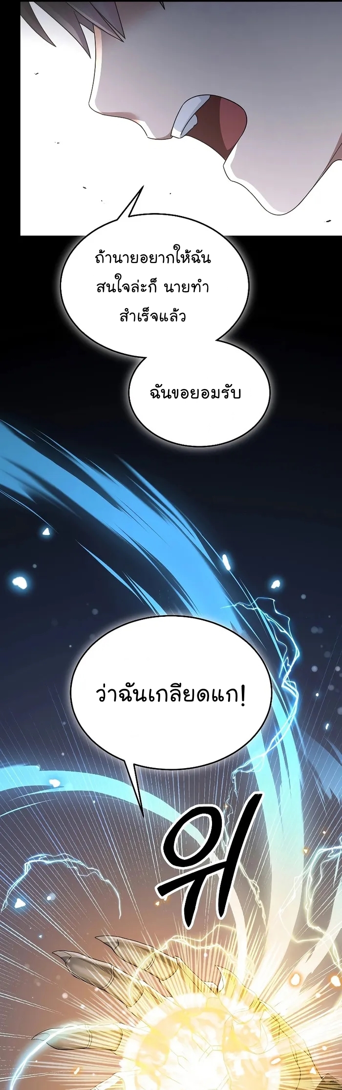 The Newbie Is Too Strong 84 46