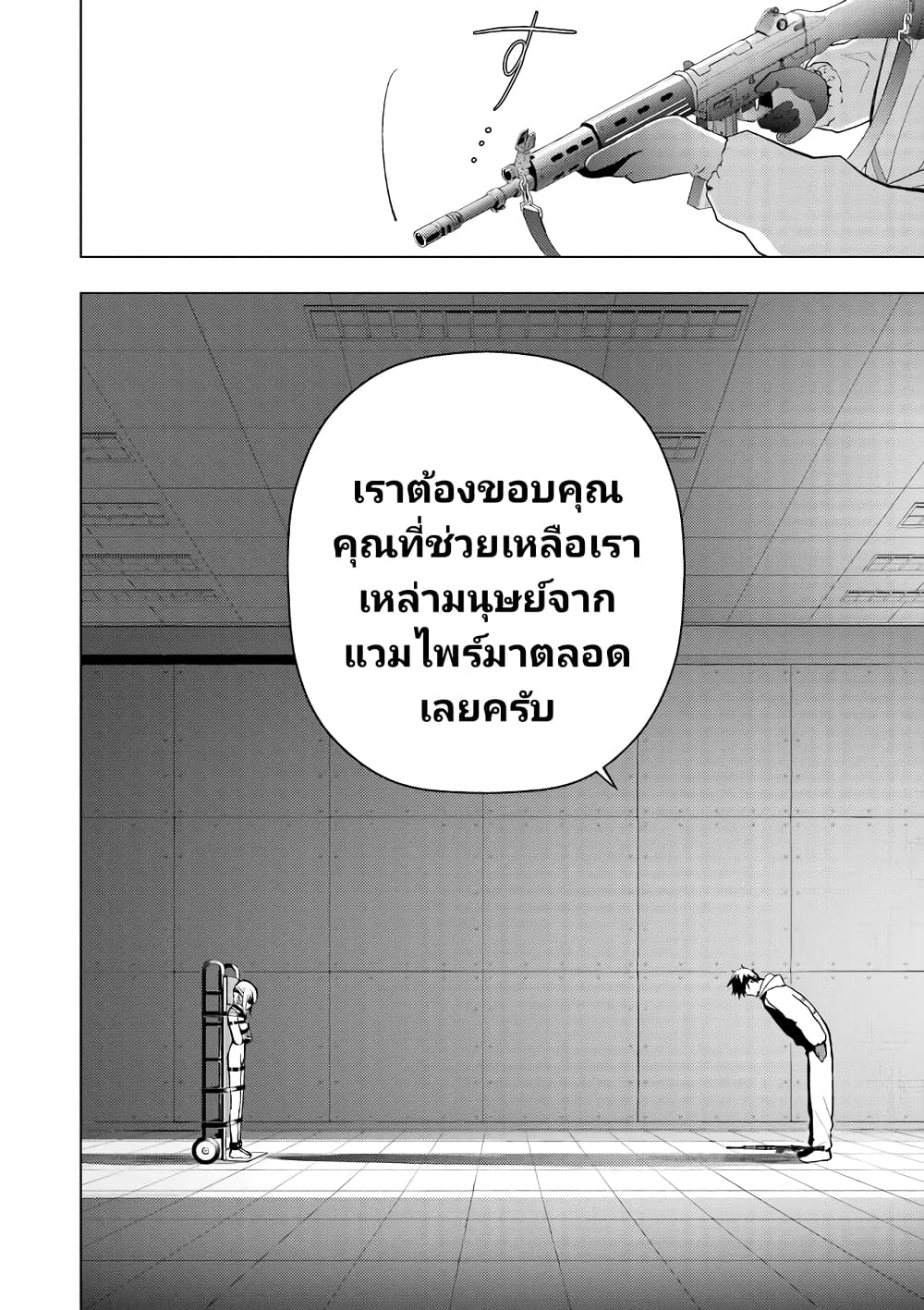 Boku No Noroi No Kyuketsu Hime ตอนที่ 1 (34)