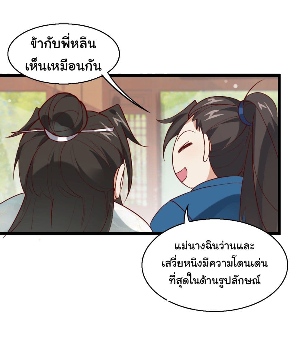 SystemOP ตอนที่ 18 (28)