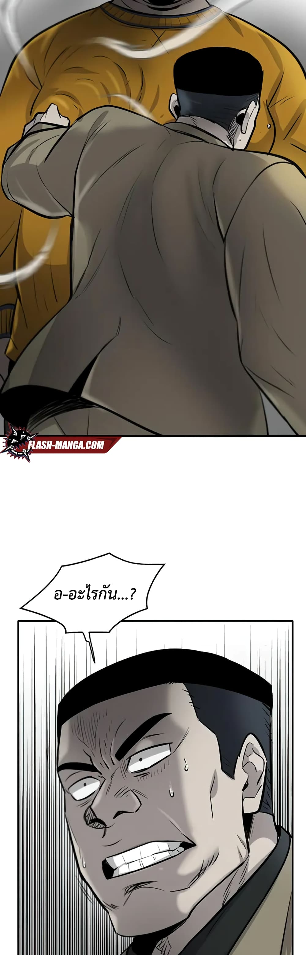 Mujin ตอนที่ 8 (59)