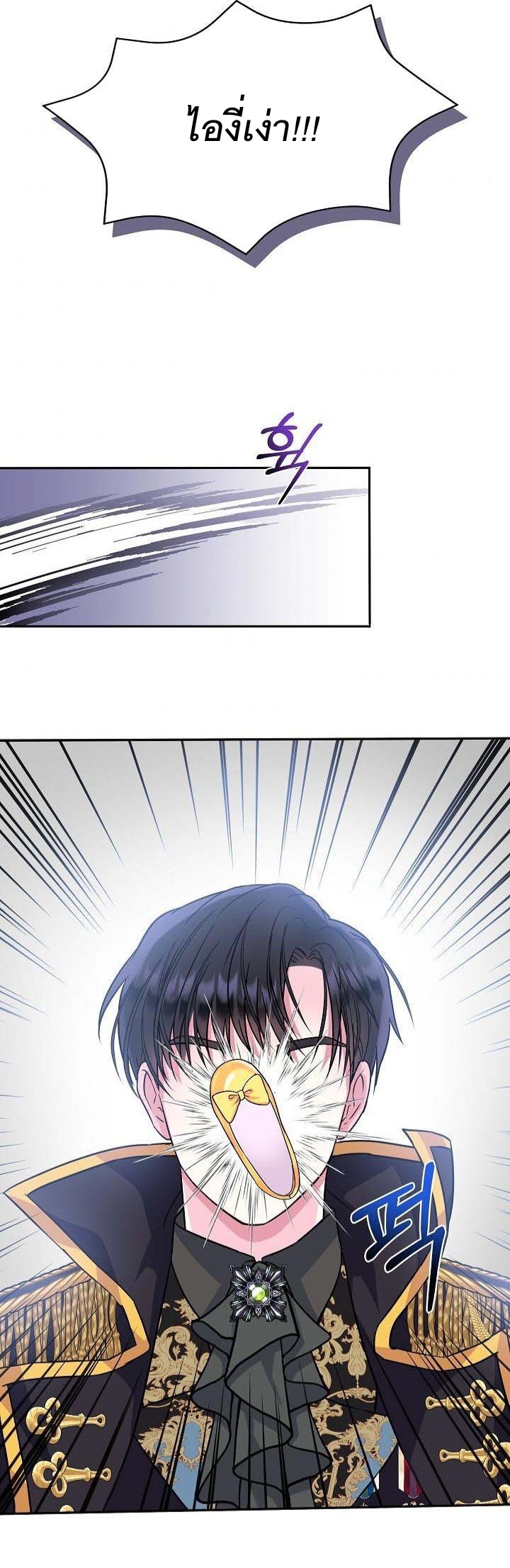 I’m the Main Character’s Child 1 (38)