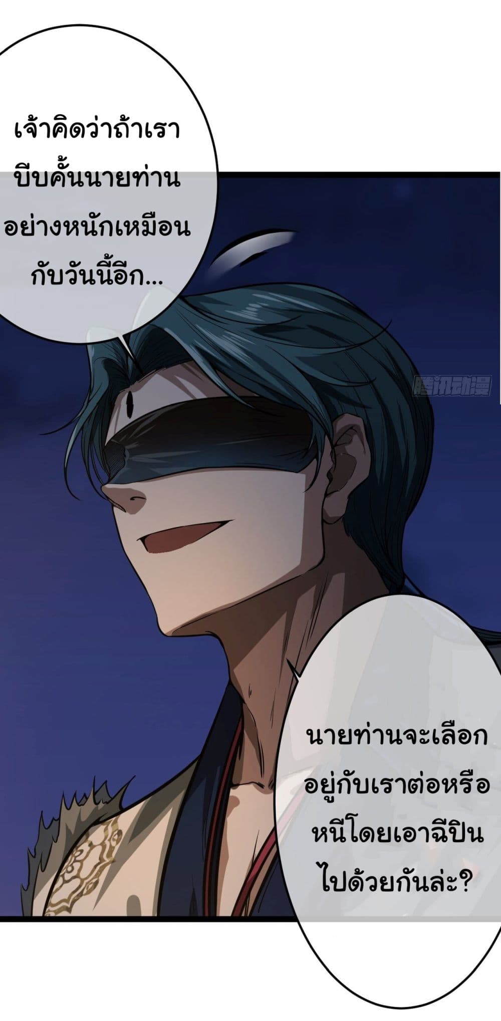 Demon Emperor ตอนที่ 20 (36)