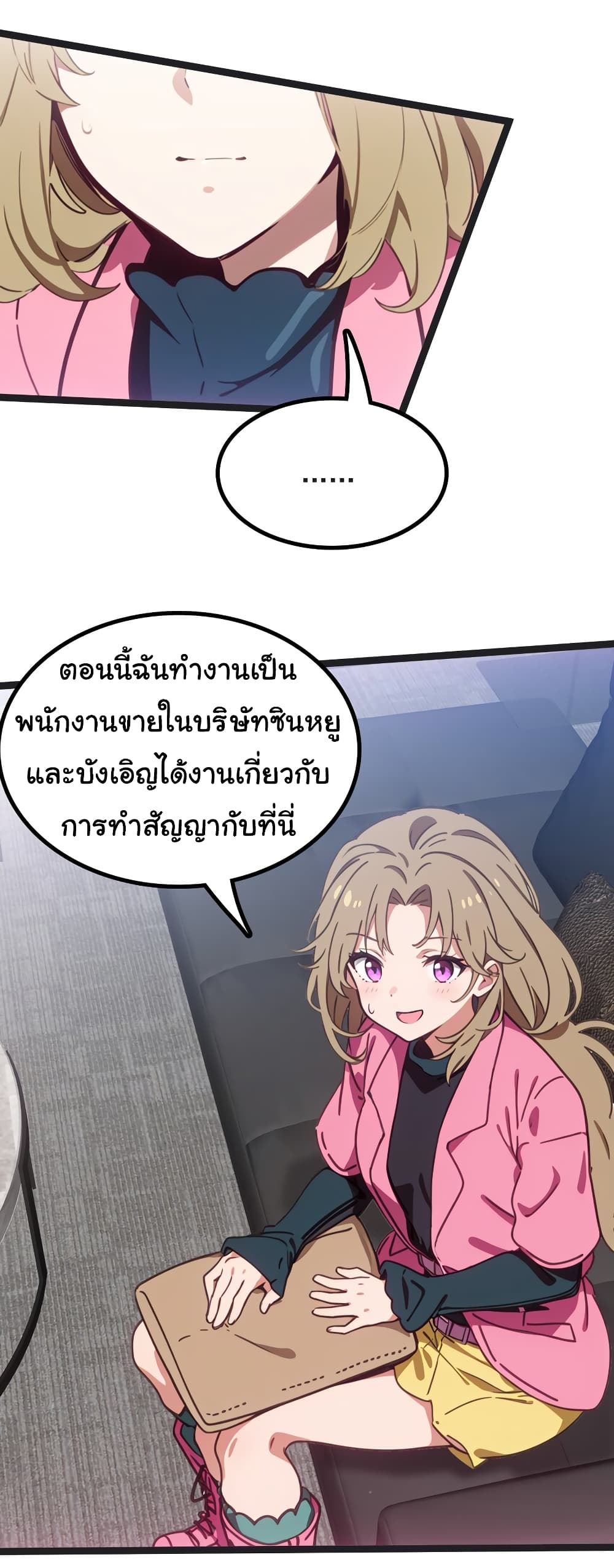 Dragon King Order ตอนที่ 45 (20)