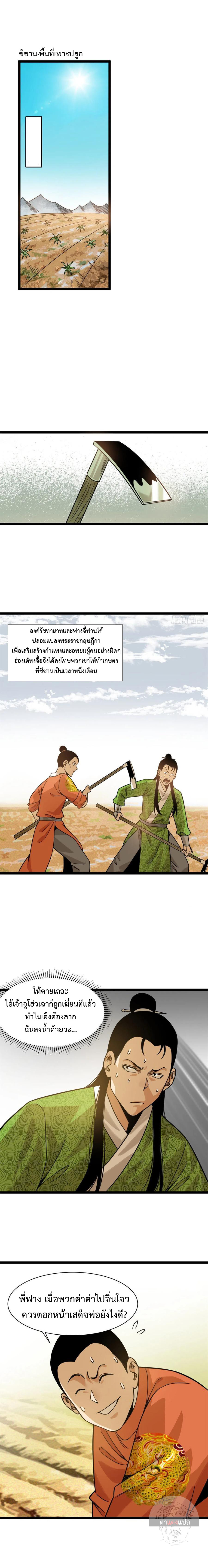 Ming Dynasty’s Prodigal Son 115 (2)