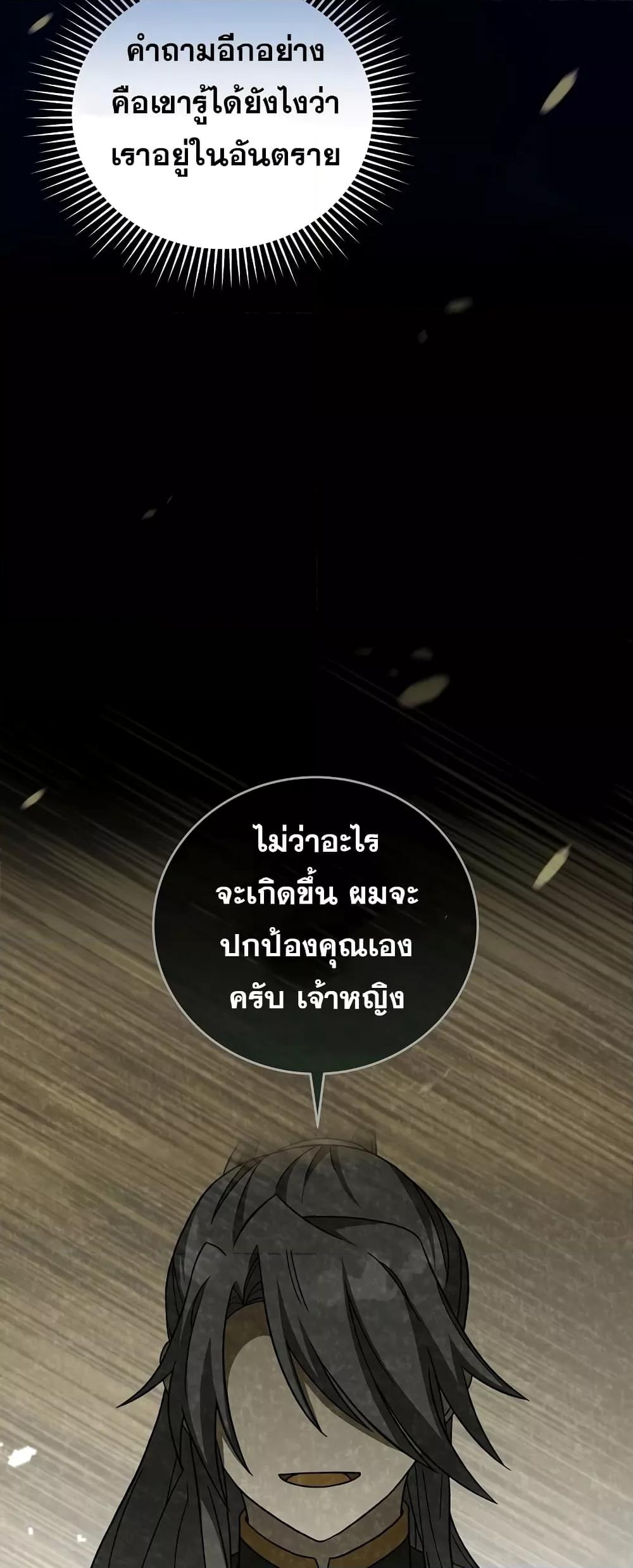 The Novel’s Extra (Remake)34