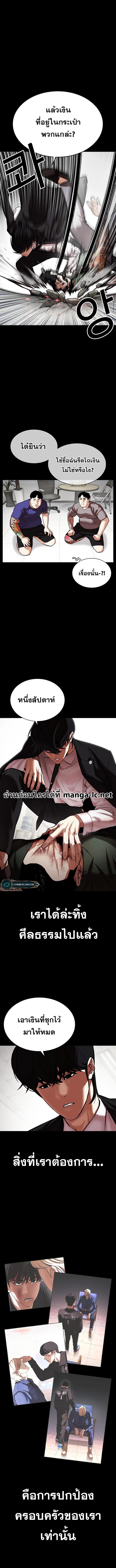 Lookism 459 02