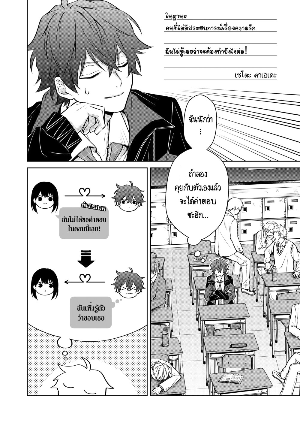 Sensitive Boy 5 02