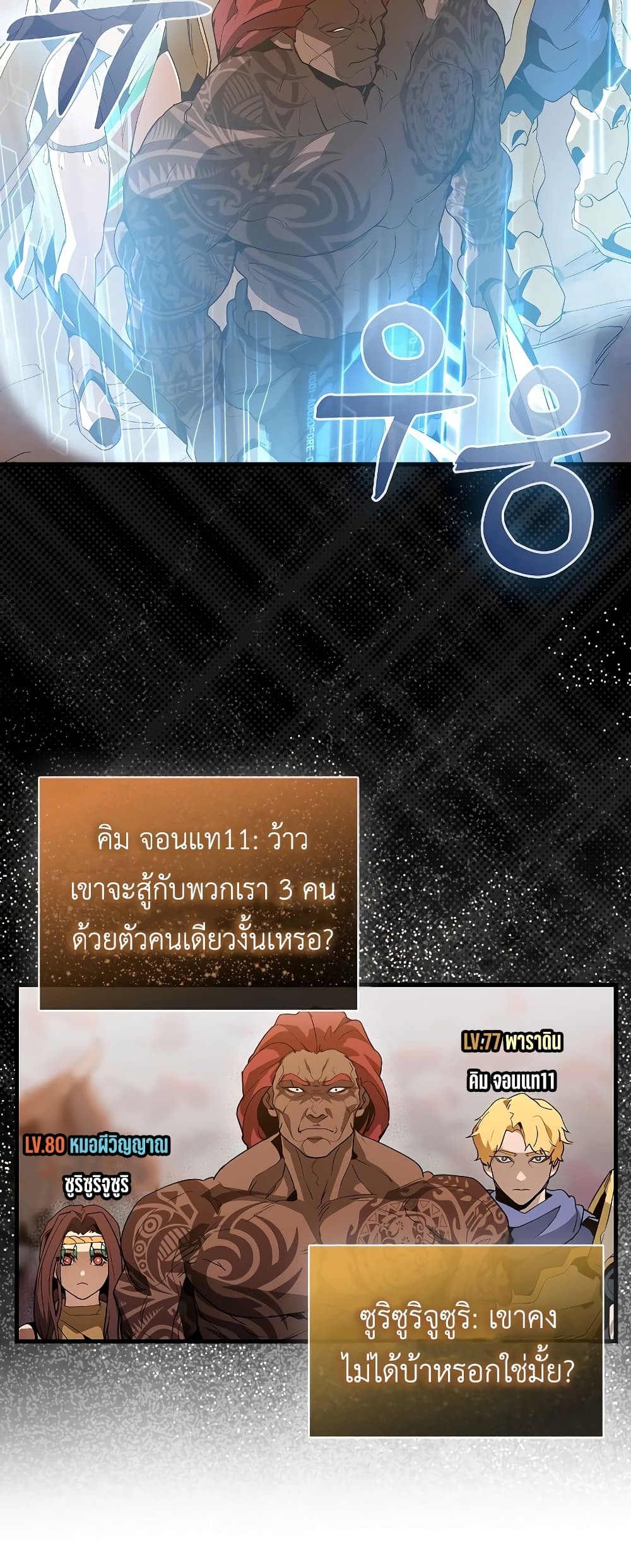 The Blood Knight’s Villains ตอนที่ 1 (42)