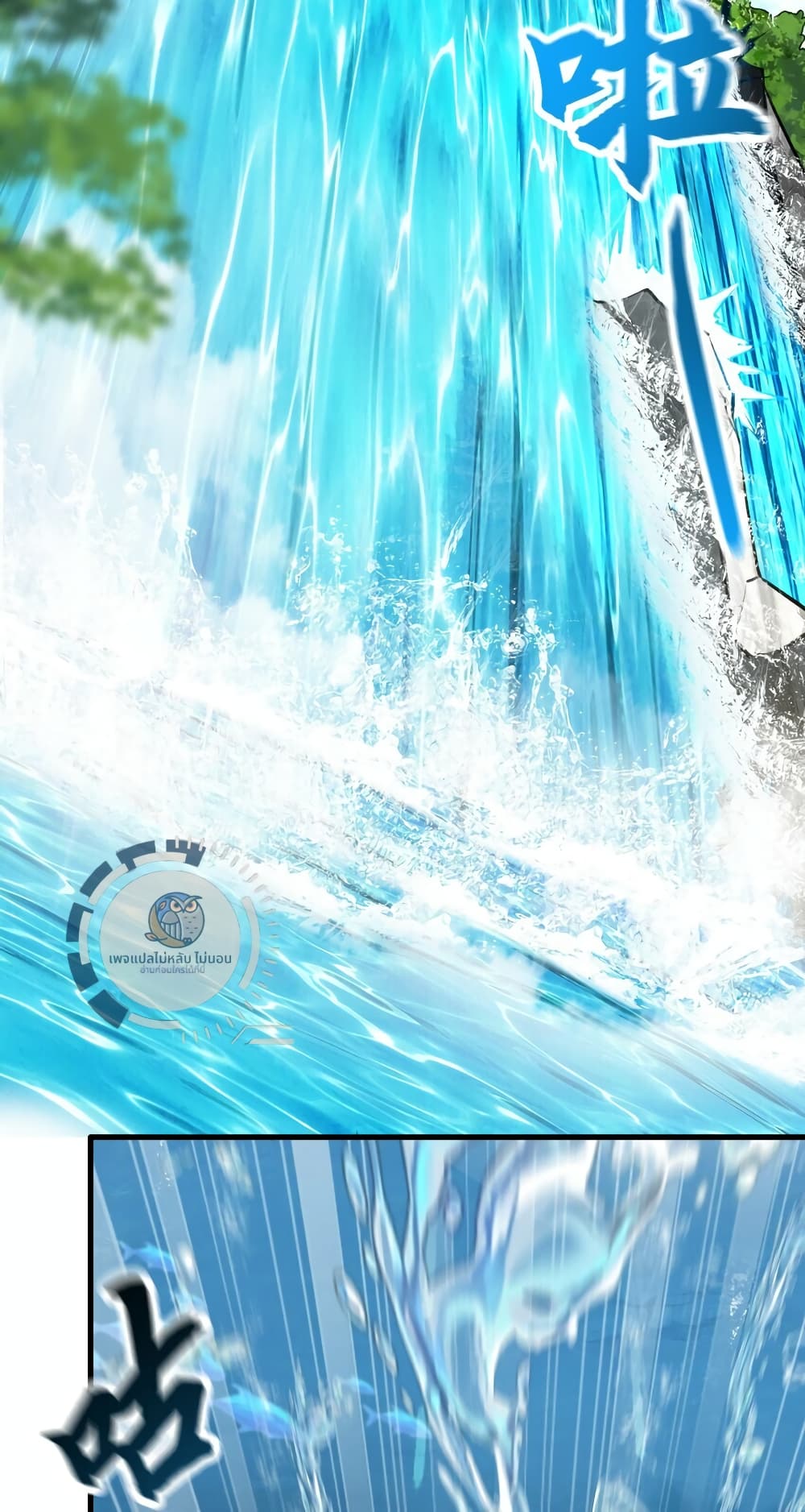 I Have a Million Times Attack Speed. ตอนที่ 8 (3)