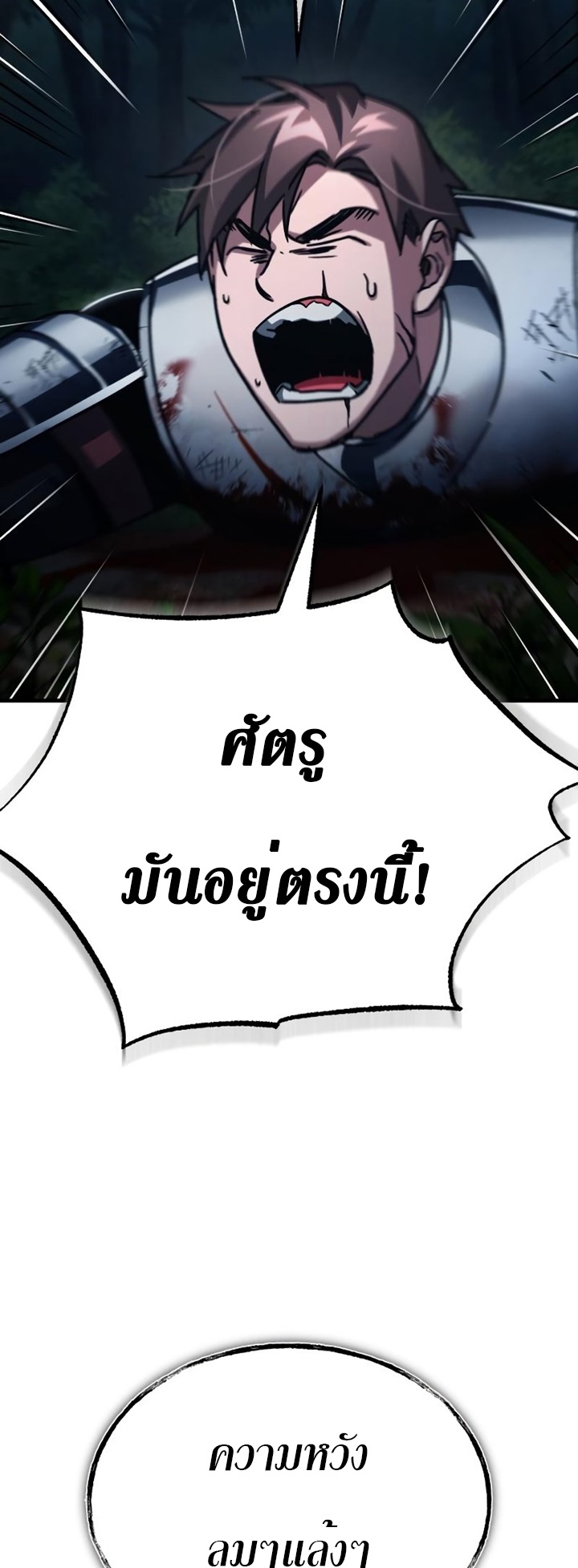 The Heavenly Demon Can’t Live a Normal Life 62 (32)