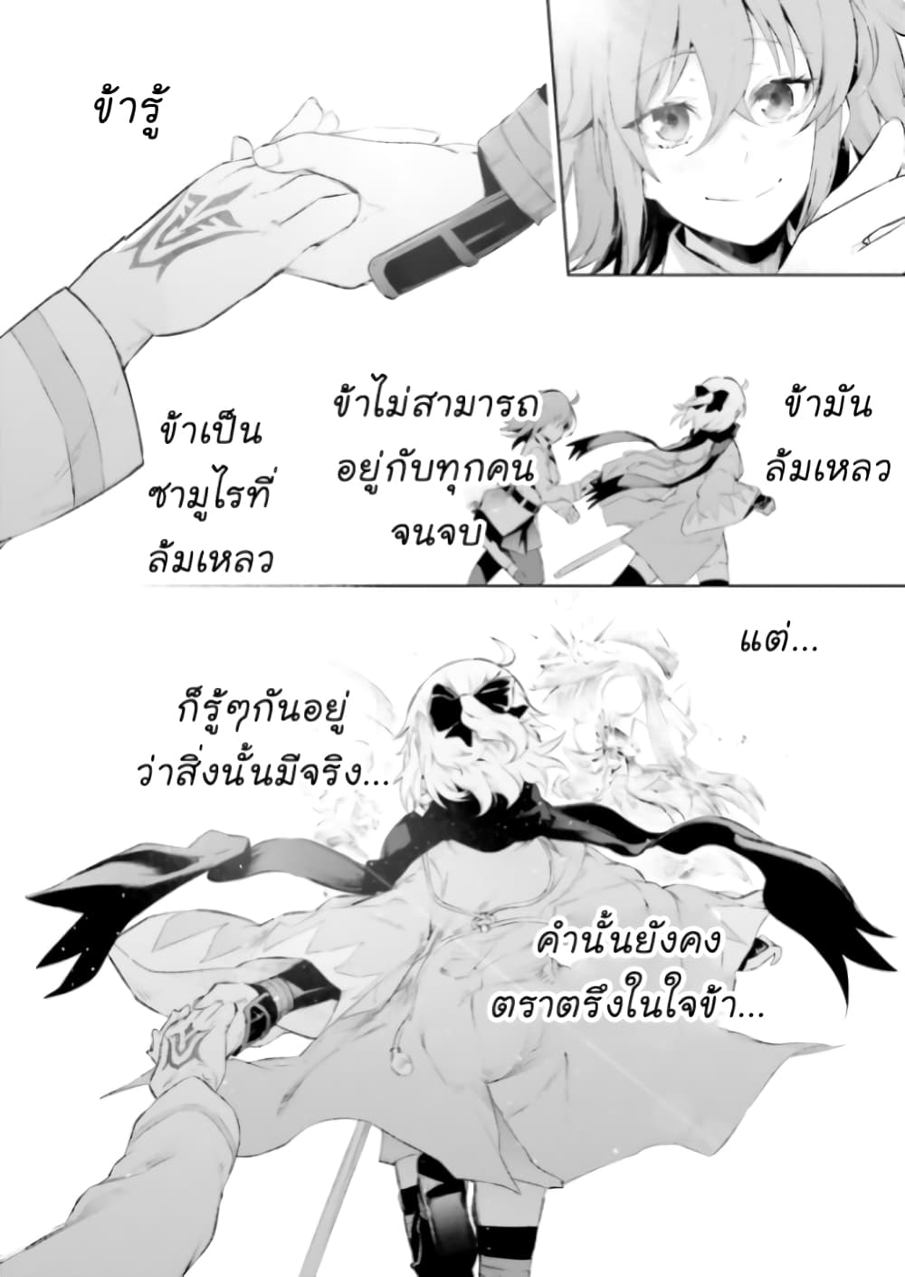 Grand Order 1 55