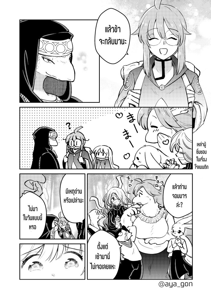 Ningen girai no maou 43 03