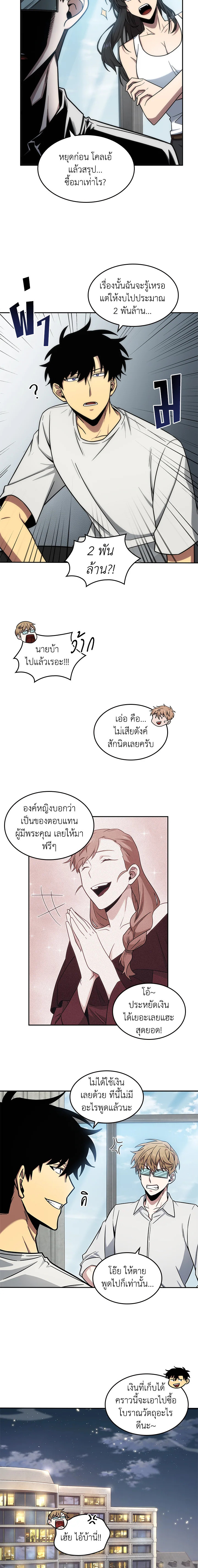 Tomb Raider King186 (11)