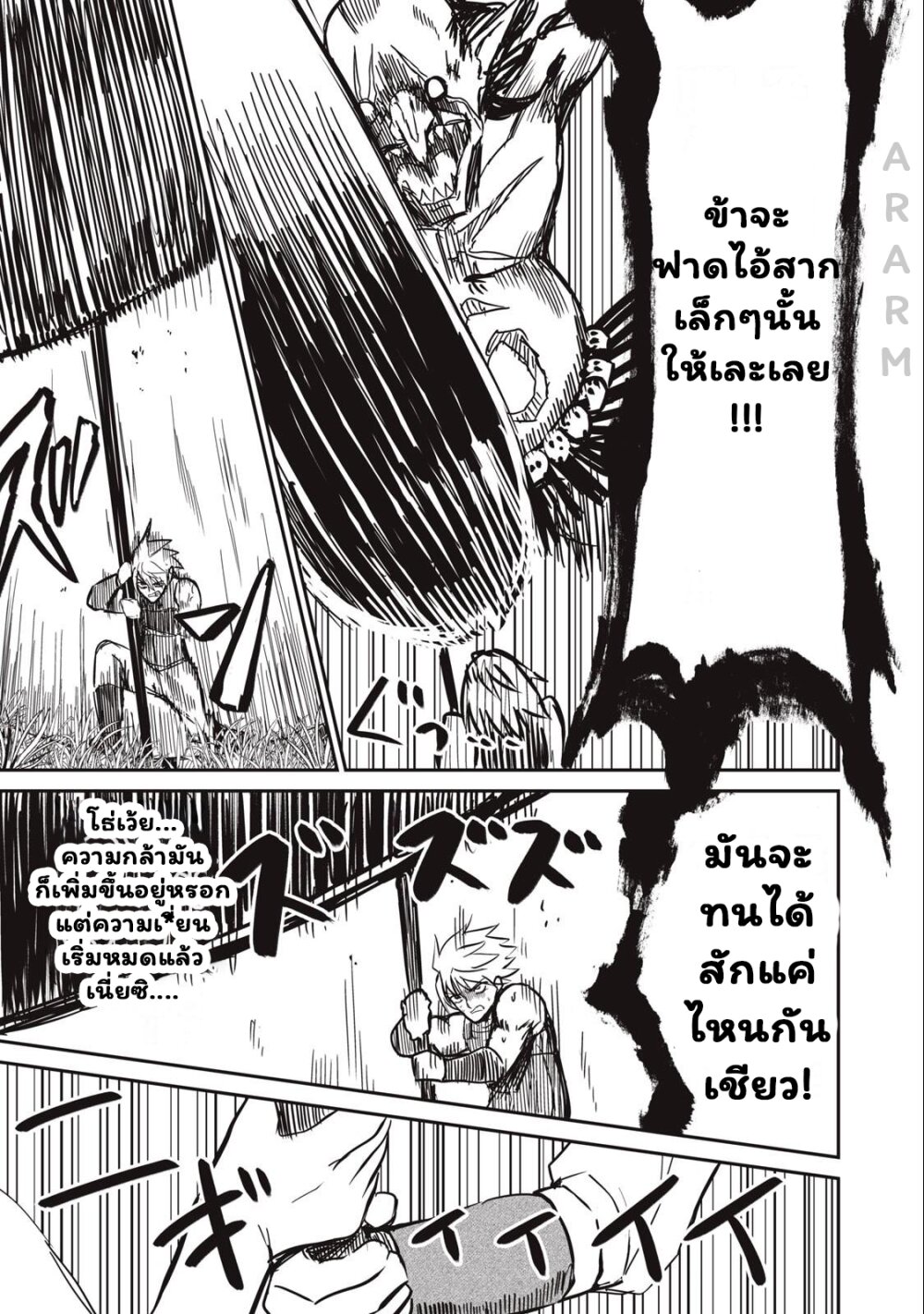 Isekai koushoku Musou Roku 4 17
