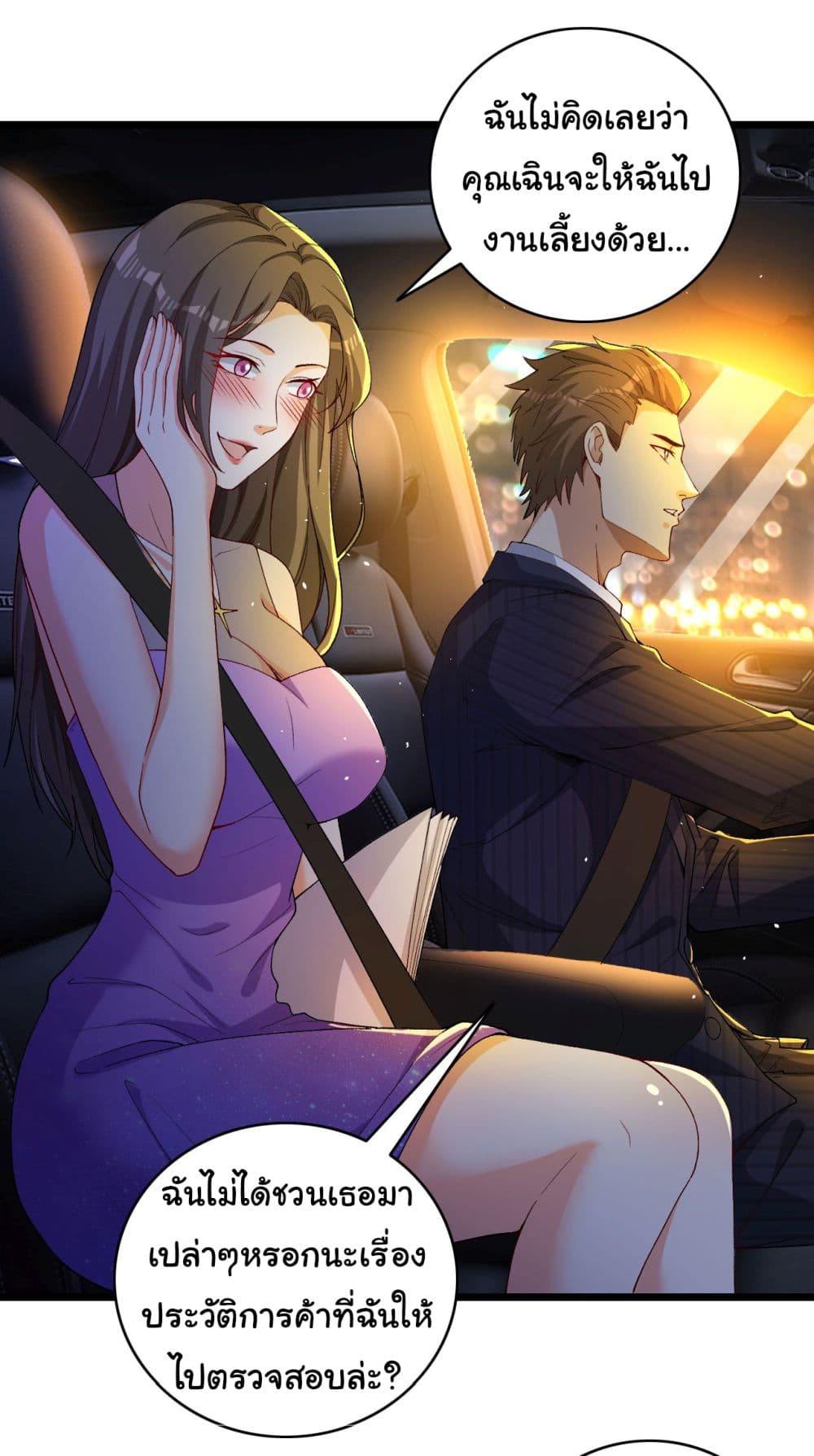 Life Exchange Club ตอนที่ 4 (25)