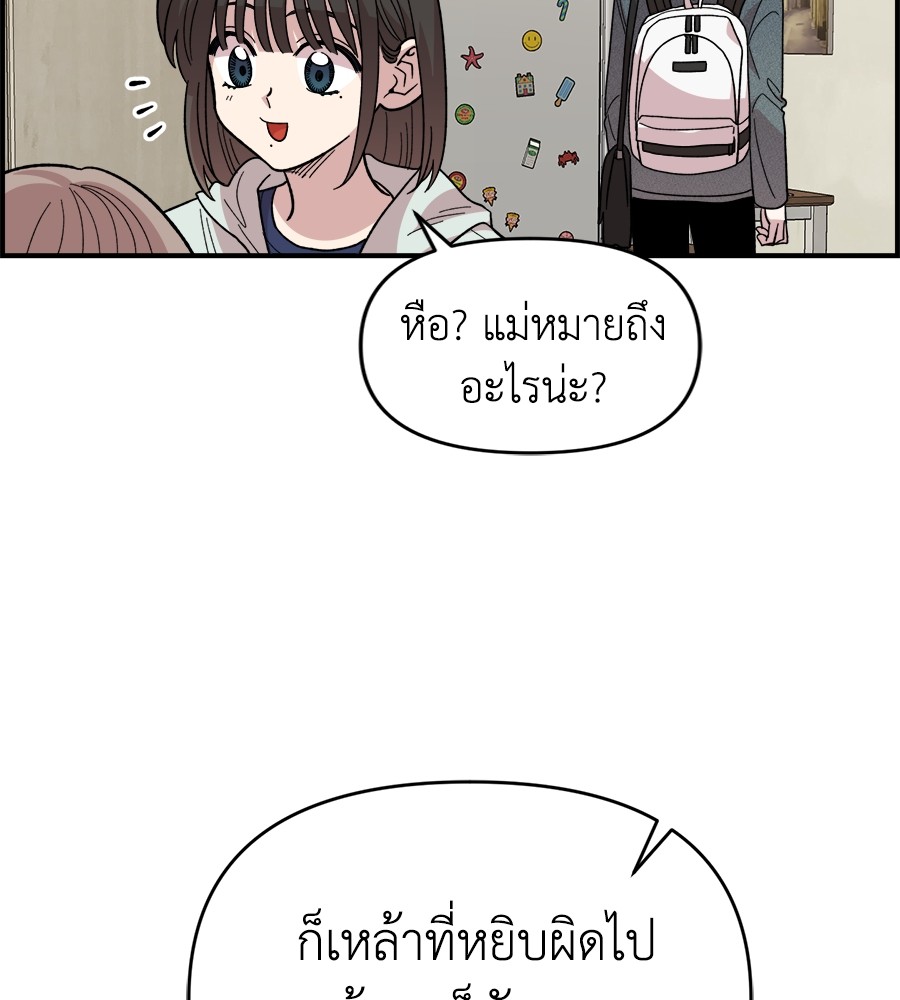 Childhood Friend Complex 17 (57)