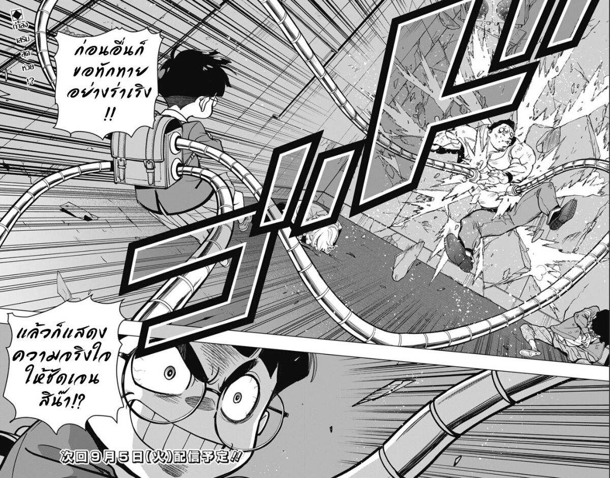 Spider Man Octopus Girl 5 18