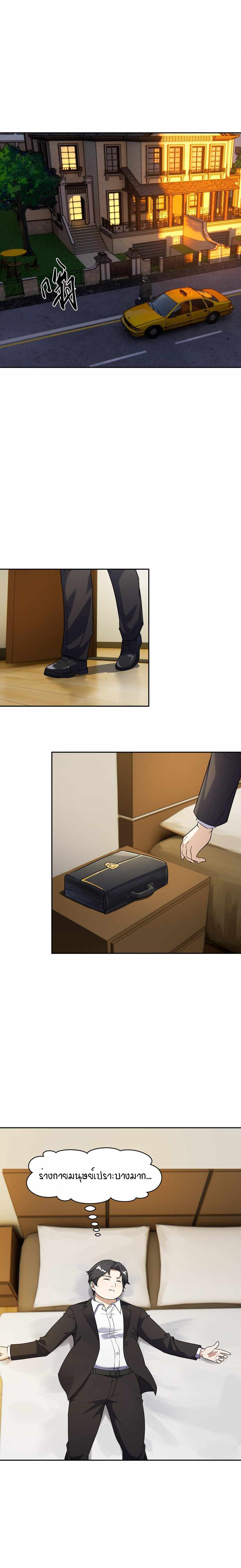 Rebirth of the Emperor in the Reverse World 3 (10)