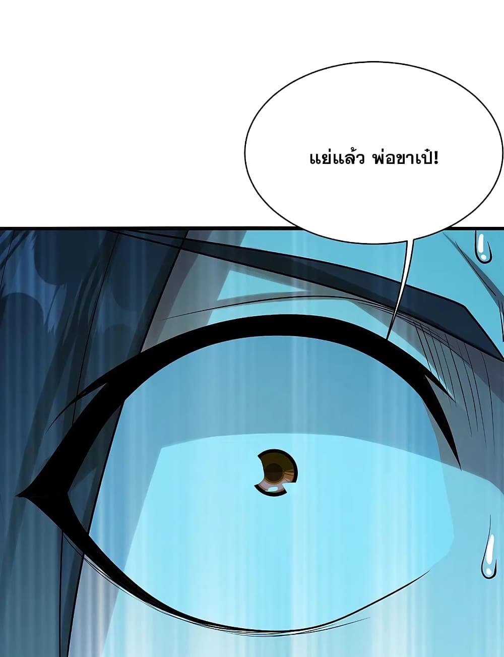 Matchless Emperor เทพอสูรกลืนกินนภา ตอนที่ 221 (41)
