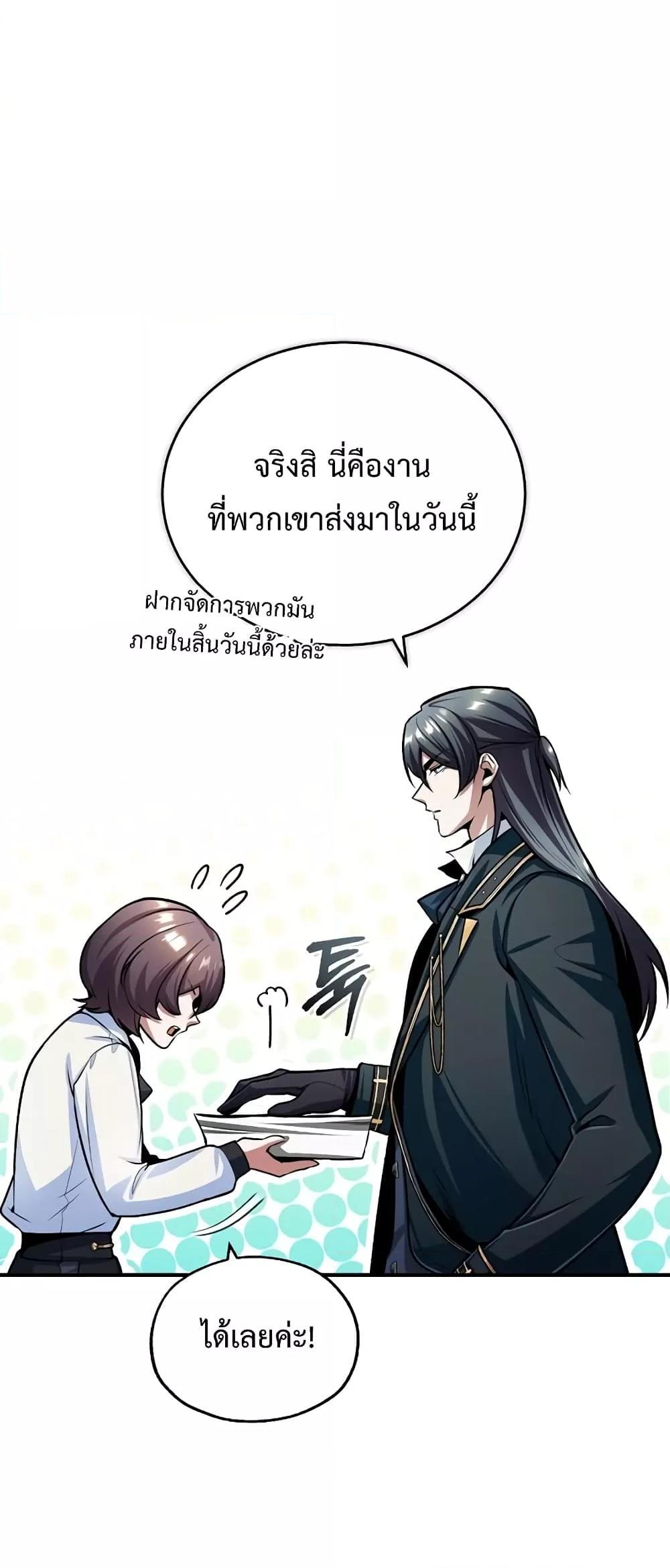 Academy Undercover Professor 30 (5)