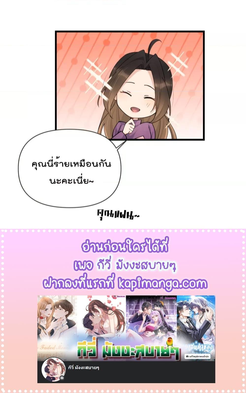 Remember Me จำฉันได้หรือเปล่า ตอนที่ 138 (15)