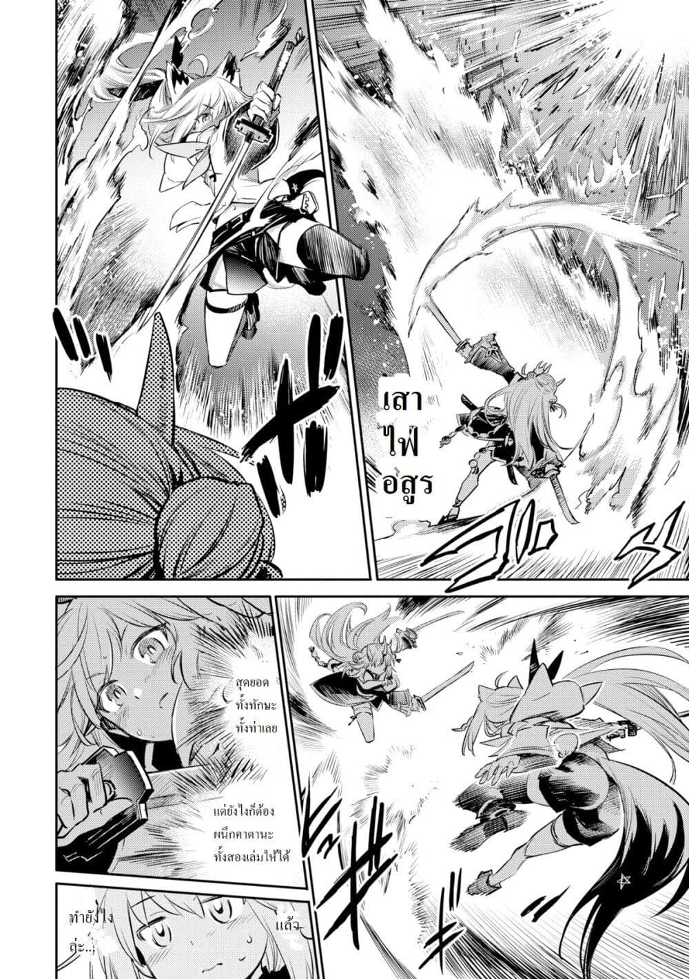 Holoearth Chronicles SideE ~Yamato Phantasia~ ตอนที่ 10 (6)